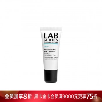 朗仕男用青春抗皱精华眼霜(熬夜眼霜提亮淡纹滋润) 朗仕男用青春抗皱精华眼霜(熬夜眼霜提亮淡纹滋润)