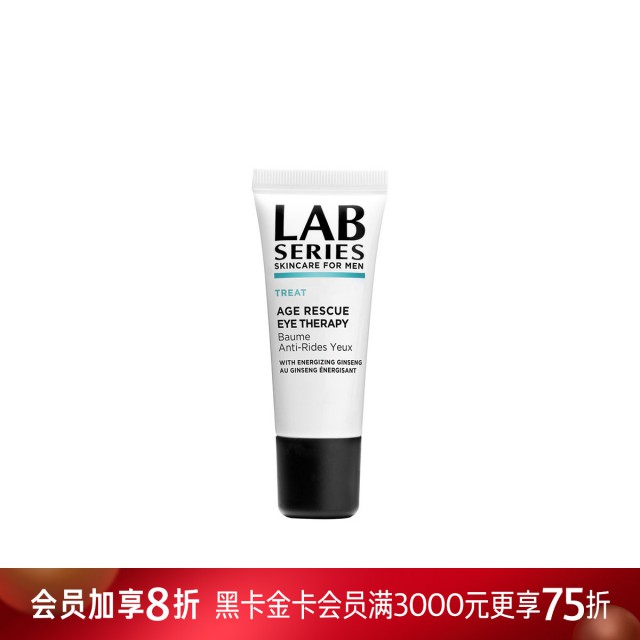 朗仕男用青春抗皱精华眼霜(熬夜眼霜提亮淡纹滋润) 朗仕男用青春抗皱精华眼霜(熬夜眼霜提亮淡纹滋润)