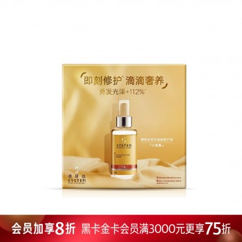 德研丝秀发焕能修护液(小金瓶)精选礼盒 德研丝秀发焕能修护液(小金瓶)精选礼盒