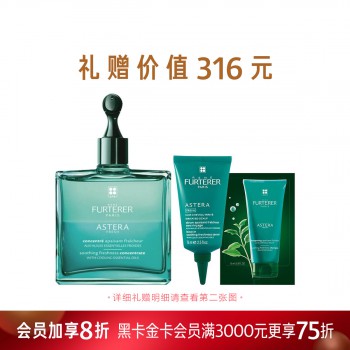 馥绿德雅舒缓头皮清润油 50ML 馥绿德雅舒缓头皮清润油 50ML