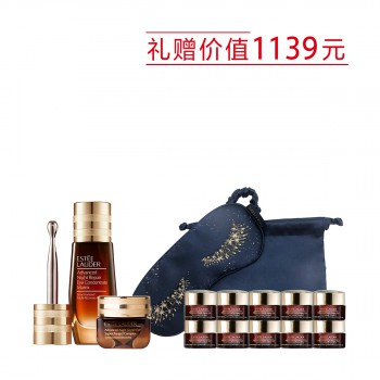雅诗兰黛小棕瓶眼部修护套装买2送11 雅诗兰黛小棕瓶眼部修护套装买2送11