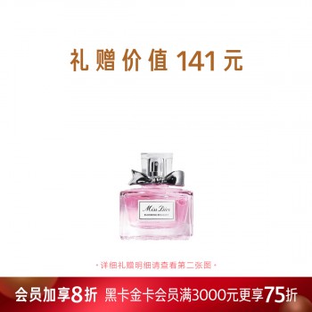 克丽丝汀迪奥迪奥小姐花漾淡香氛 克丽丝汀迪奥迪奥小姐花漾淡香氛