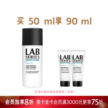 朗仕保湿焕能精华乳液(熬夜精华乳补水提亮去黄) 朗仕保湿焕能精华乳液(熬夜精华乳补水提亮去黄)