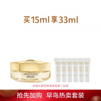 娇兰帝皇蜂姿抗皱赋源眼霜15ml,买15ml 送18ml 娇兰帝皇蜂姿抗皱赋源眼霜15ml,买15ml 送18ml