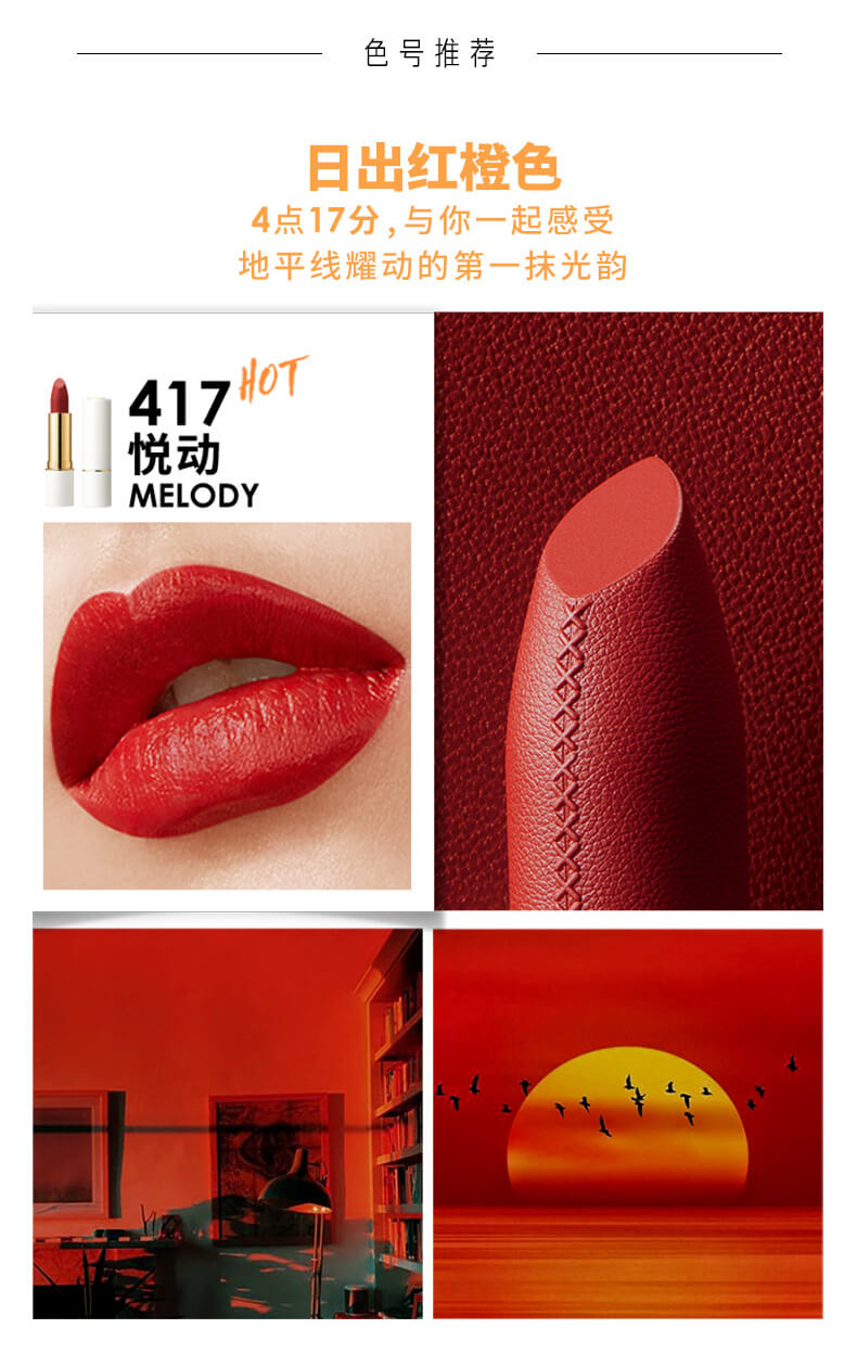 玛丽黛佳日光铭刻菁润唇膏