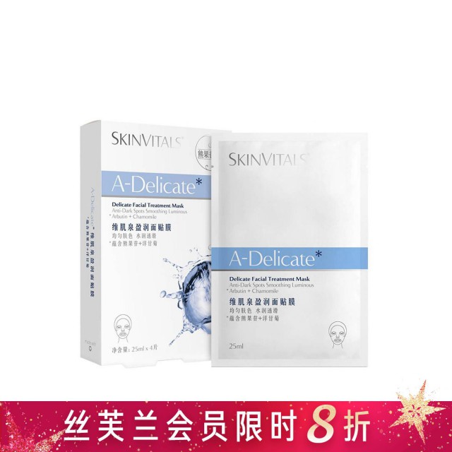 维肌泉盈润面贴膜 维肌泉盈润面贴膜