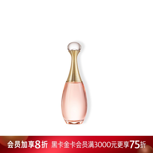 克丽丝汀迪奥真我淡香氛 克丽丝汀迪奥真我淡香氛