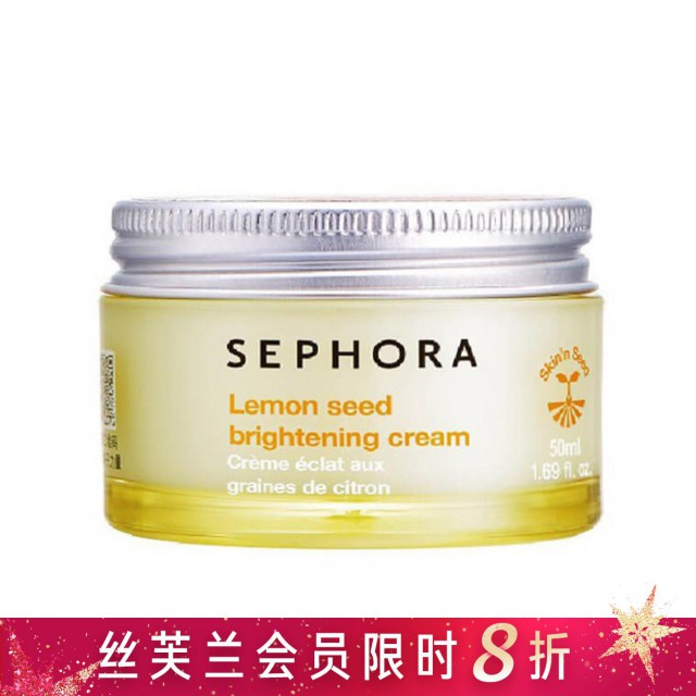 丝芙兰柠檬籽透亮菁华霜 50ml 丝芙兰柠檬籽透亮菁华霜 50ml