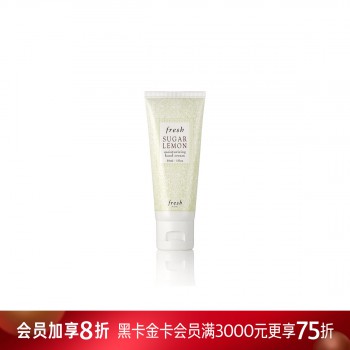 馥蕾诗滋润护手霜(清爽柠檬香) 馥蕾诗滋润护手霜(清爽柠檬香)