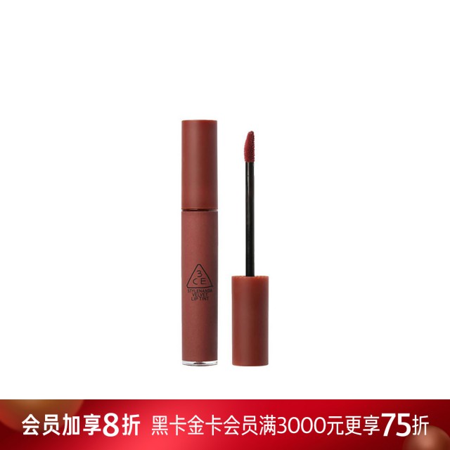 三熹玉丝绒唇釉(VELVET LIP TINT) 三熹玉丝绒唇釉(VELVET LIP TINT)