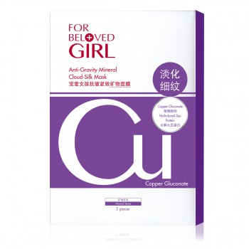 宠爱女孩抗皱紧致矿物面膜 宠爱女孩抗皱紧致矿物面膜