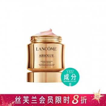 兰蔻菁纯臻颜精萃乳霜 兰蔻菁纯臻颜精萃乳霜