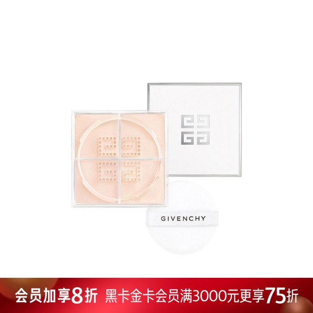纪梵希花漾曜白散粉 纪梵希花漾曜白散粉