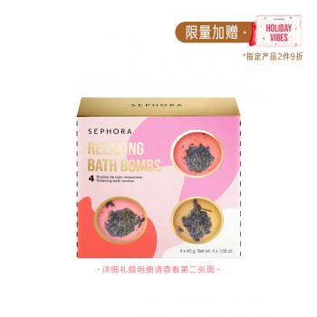 丝芙兰惬意假日沐浴球套装 丝芙兰惬意假日沐浴球套装