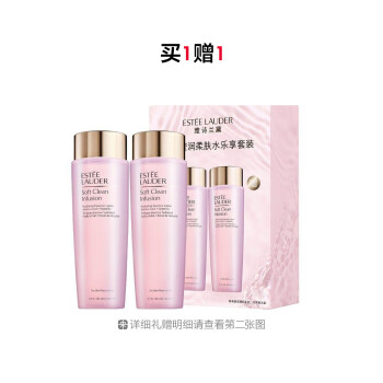 雅诗兰黛保湿莹润柔肤水乐享套组