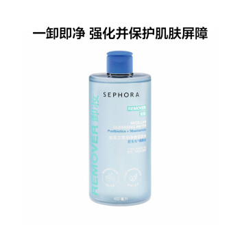 丝芙兰柔和净澈卸妆水