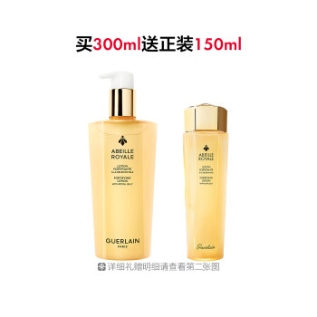 【赵今麦同款】娇兰帝皇蜂姿蜜润修护精粹水