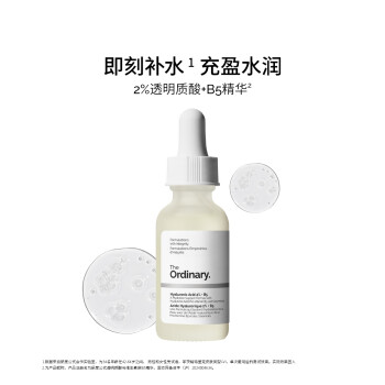 研度公式透明质酸与维生素原B5精华