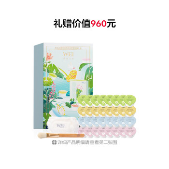 蔚蓝之美净透亮润全明星面膜礼盒