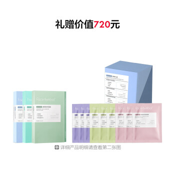 分子乐园润泽保湿面膜礼盒