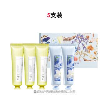 蔚蓝之美参华莲韵手霜礼盒