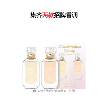 香草岩糖 | 棉花糖 双享套组