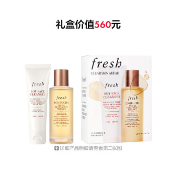 馥蕾诗净澈焕亮随行礼盒