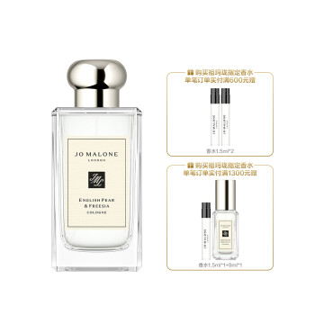 祖玛珑香水（英国梨与小苍兰香型）