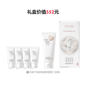 茶灵净澈焕新面膜