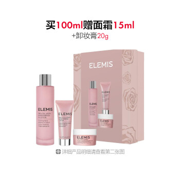 艾丽美海洋臻萃胶原保湿舒缓瑰香精华液