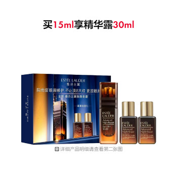 雅诗兰黛新特润修护抗皱紧塑眼霜（小棕微雕眼霜）