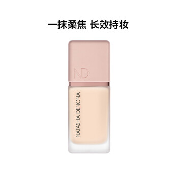 娜塔莎魅颜无瑕粉底液