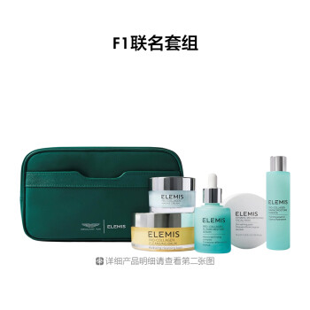 艾丽美经典胶原系列限定礼盒