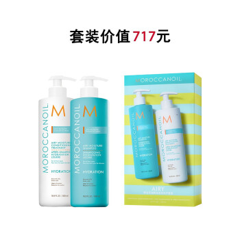 摩洛哥油飘逸保湿洗护套装