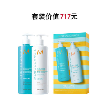 摩洛哥油丰盈洗护套装