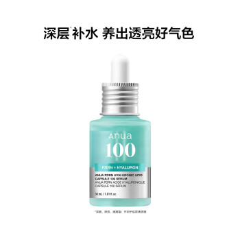 DNA钠透明质酸弹润水光精华