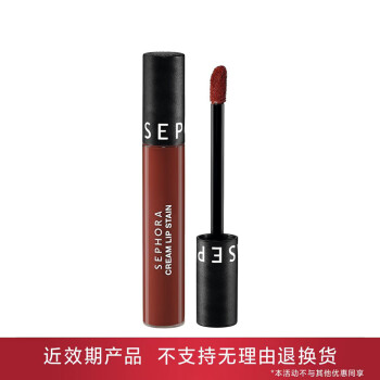 【有效期6-9个月内】丝芙兰染唇膏