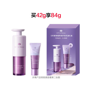 星缎蕴养修护发乳油礼盒