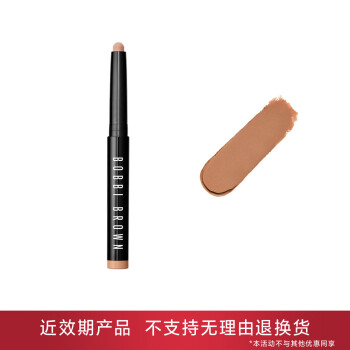 【有效期6-9个月内】芭比波朗新流云眼影笔