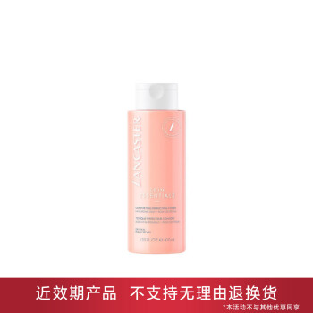 【有效期3-6个月内】兰嘉丝汀舒润柔肤水