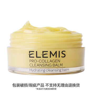 艾丽美海洋臻萃胶原保湿卸妆膏
