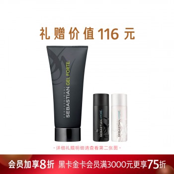 塞巴斯汀酷型啫喱惠选套组 塞巴斯汀酷型啫喱惠选套组