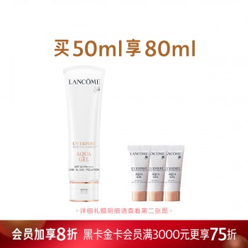兰蔻轻透水漾防晒乳 兰蔻轻透水漾防晒乳