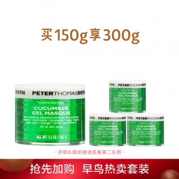 彼得罗夫青瓜舒缓水润面膜惠选套组 彼得罗夫青瓜舒缓水润面膜惠选套组