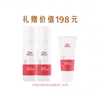 威娜盈亮绚色维E精华洗护惠选套装 威娜盈亮绚色维E精华洗护惠选套装