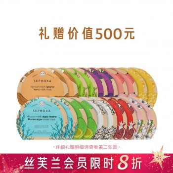 丝芙兰蚕丝面膜片装 丝芙兰蚕丝面膜片装