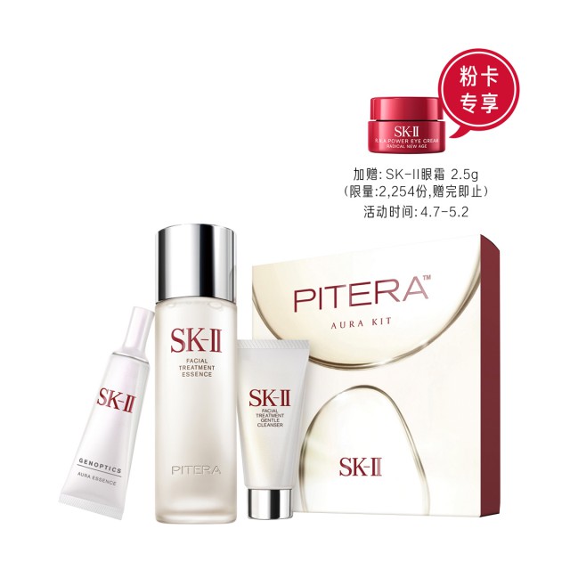 SK-II PITERA环采套装 SK-II PITERA环采套装