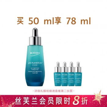 碧欧泉护肤精粹液 碧欧泉护肤精粹液