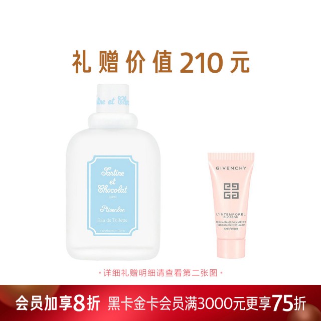 纪梵希小熊宝宝淡香水 纪梵希小熊宝宝淡香水