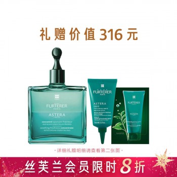 馥绿德雅舒缓头皮清润油 50ML 馥绿德雅舒缓头皮清润油 50ML